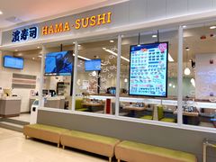 -濱寿司(高新伊藤店)