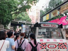 -富豪雪糕车流动点(尖沙咀店)