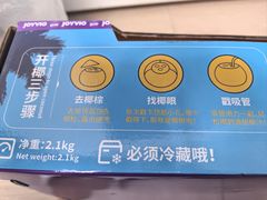 -山姆会员商店(上海浦东店)