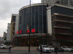 门面-文杏酒楼(一品天下店)