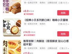 -鲍师傅糕点(五月花店)