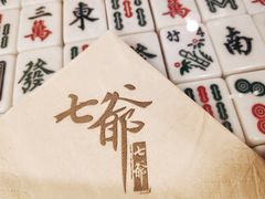 -七爺清汤腩(南开大悦城店)