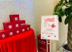 -银座Calla日式美容沙龙