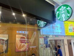 -星巴克(南京鼓楼吾悦广场店)