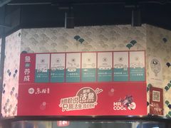 -鱼酷活鱼烤鱼(梅江印象城店)