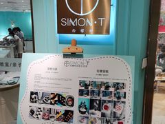 -西檬树SIMON·T轻奢蛋糕(大东方Max店)
