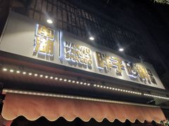 -南湖胖子砂锅(南湖店)