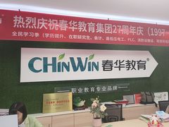 -春华教育(苏州校区)