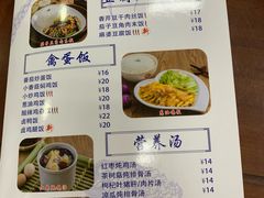 菜单-日月永和中国餐饮名店(凤凰店)