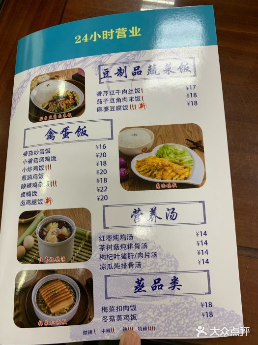 日月永和中国餐饮名店(凤凰店)菜单图片
