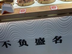 -盛香亭热卤(万象城店)