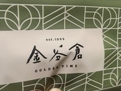 -金谷仓家庭料理(马泉营店)