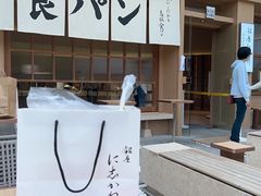 -银座仁志川·生吐司专门店(香港广场店)