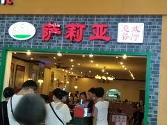 门面-萨莉亚意式餐厅(鸿大广场店)