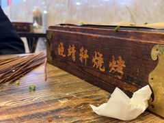 -晓靖轩烧烤(沙河风情店)