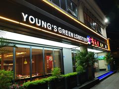 -杨氏青龙虾·吃蟹季(金盛路总店)