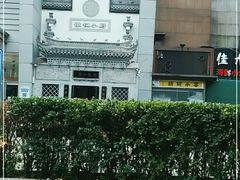 -徽镇小厨·经典徽菜(十里河店)