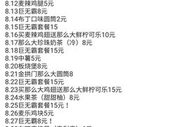 8.8-9.4-麦当劳(南京五龙店)
