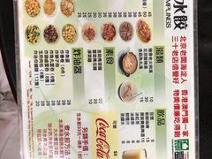 -北京水饺
