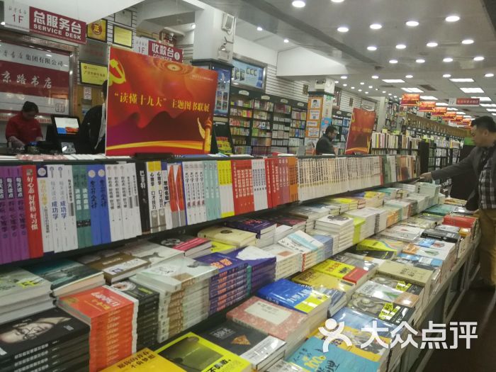 新華書店(北京路一店)圖片 - 第62張