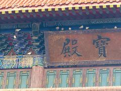 -高旻寺
