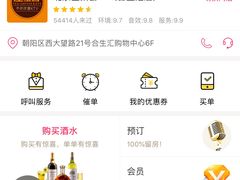 -星聚会KTV(合生汇黑金店)