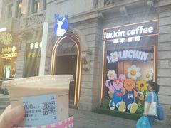 -瑞幸咖啡(江汉路中山大道店)