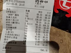 -七欣天香辣蟹火锅(苏州相城VIP总店)