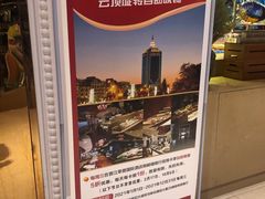 -荣誉国际酒店-云顶旋转餐厅