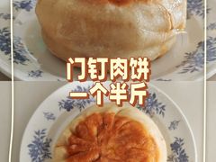 -白家烧烤牛肉罩饼(跃进路店)
