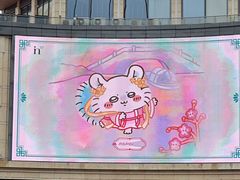 -杭州湖滨in77