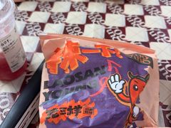-老三样·旧食新味(船山路店)