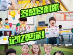 -易贝乐少儿·英语(金沙天街中心)