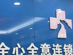 -全心全意连锁动物医院·微创中心·内科急重症·心脏专科(丰管路店)