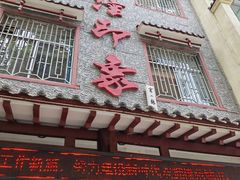 -临潼印象·特色陕菜