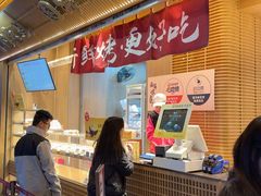 -嘉华鲜花饼·现烤(昆明老街店)