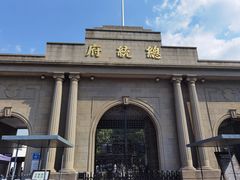 -南京中国近代史遗址博物馆(南京总统府)