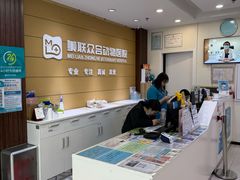 -美联众合动物医院·24h京西诊疗中心