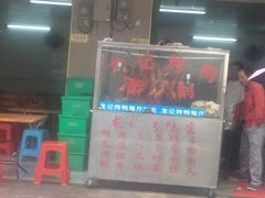 iphone_upload_pic-龙记烤鸭店(新民路店)