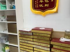 -郑远元专业修脚房·按摩·肉刺·灰指甲(天润城店)