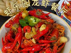 -虾乐园龙虾·夜宵(松江店)