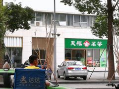 景观位-胡成记口蘑龙眼包子(盐道街店)