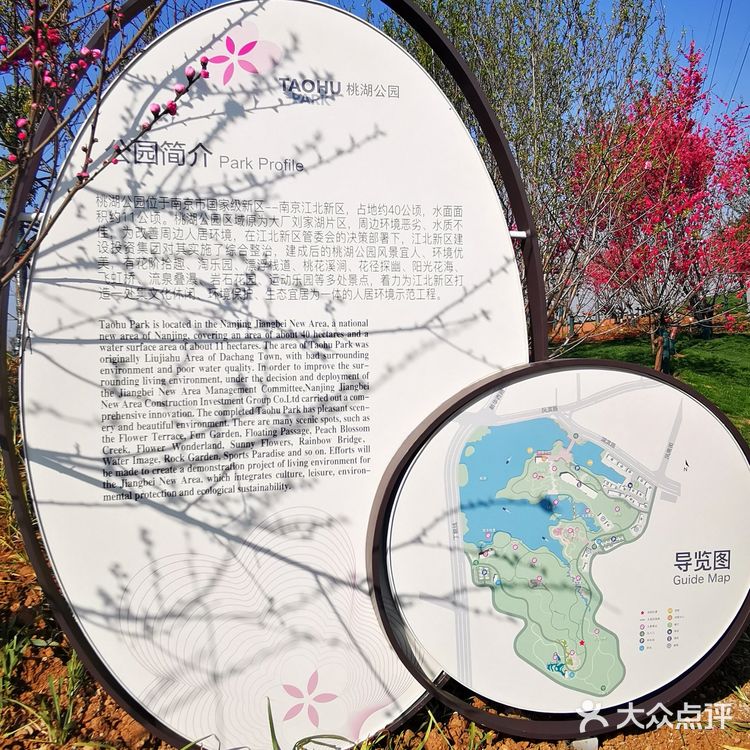 南京.江北新区.桃湖公园