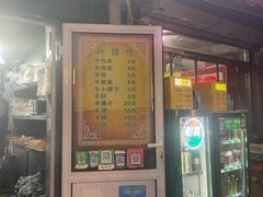 -同来顺烧烤餐厅(哈尔滨道店)