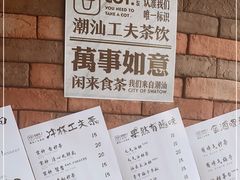 -茶月山·潮汕茶店(天河北店)