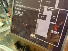 -无印良品餐堂 MUJI Diner(成都太古里店)