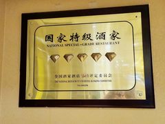 -良友·海鲜青岛菜(五四广场店)