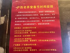 -沪西老弄堂面馆(定西路店)