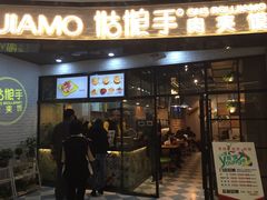 门面-姑娘手·陕西手工面·肉夹馍(象峰店)