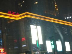-中原麦购时代广场(南市店)